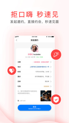 觅喜交友app官网  v1.0图3