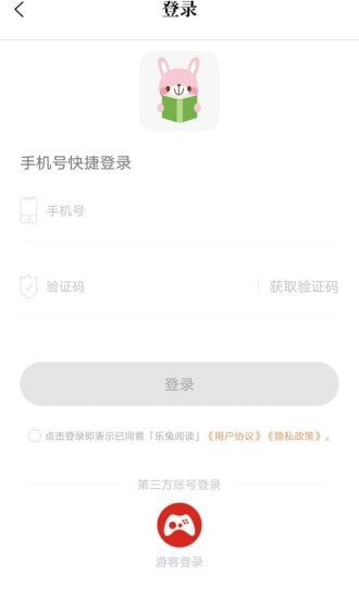 乐兔阅读APP官方下载  v1.0.1图2