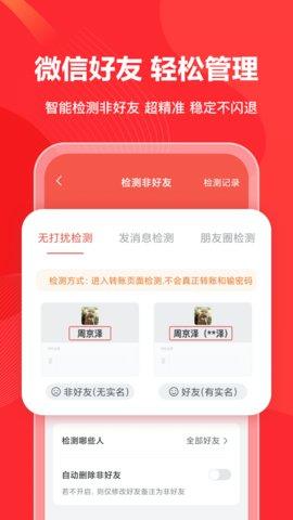 微粉管家破解版  v2.0.6图2