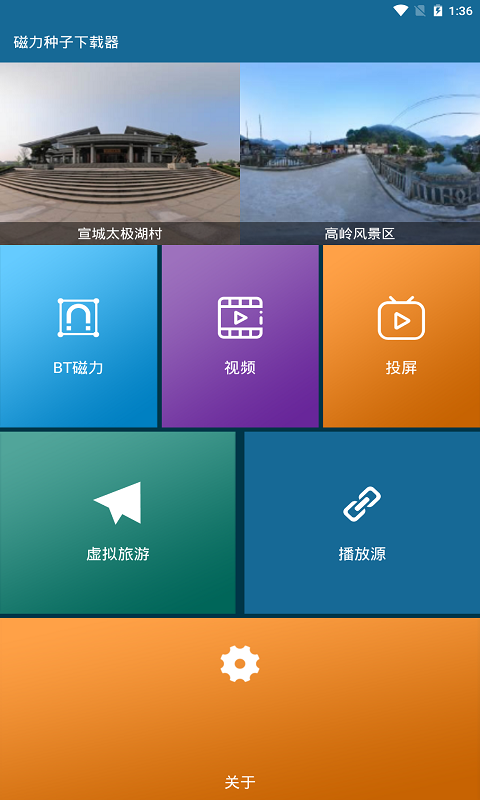 磁力种子下载器安卓版  v1.0.2图3