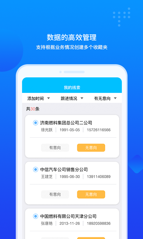 商机查2024  v1.0.0图2