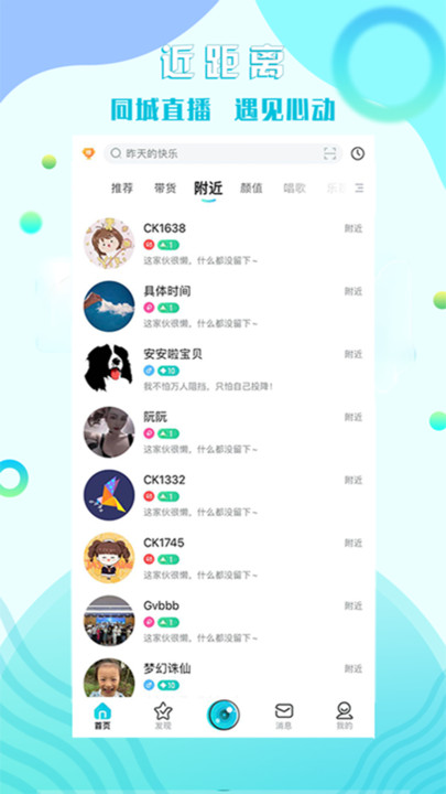 糖果互娱app  v1.0.0图1
