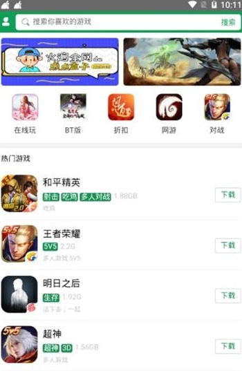 点点魔盒app  v3.32图2