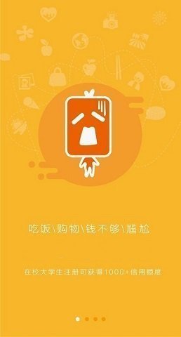 马上有钱贷款app下载  v1.0图3