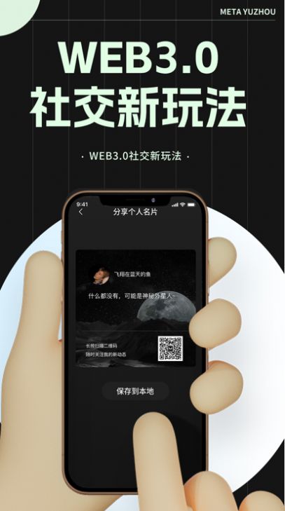 玛特宇宙app  v1.0.0图1