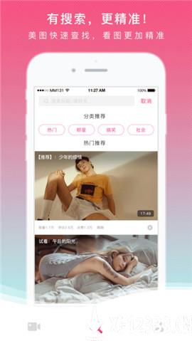 爱套图2024  v1.8.5图1