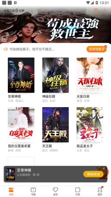 卿读小说app  v3.9.9.3236图1