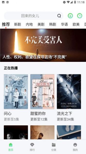 新安影院app  v1.4.0图1
