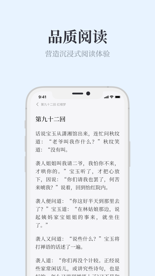 蓝鲸阅读app免费版  v1.0.0图3