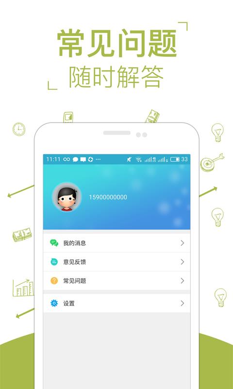 美借贷款app下载  v1.2.0图3