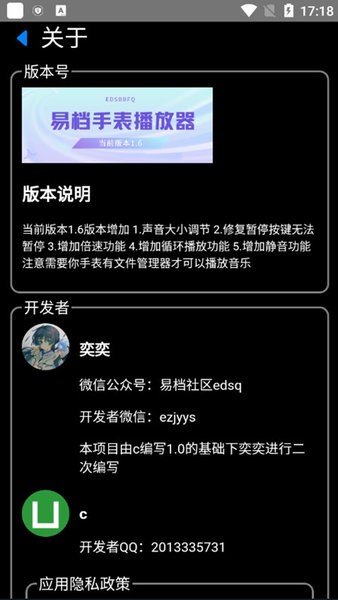 易档手表播放器2024  v1.6图2