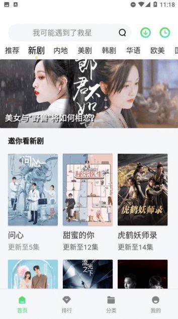 新安影院app