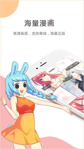 嘿啪漫画免费版  v1.0.0图3