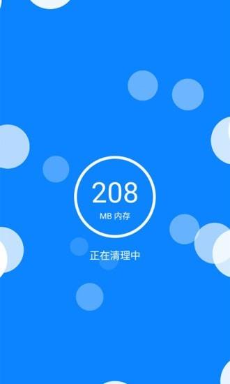 无忧清理王手机版