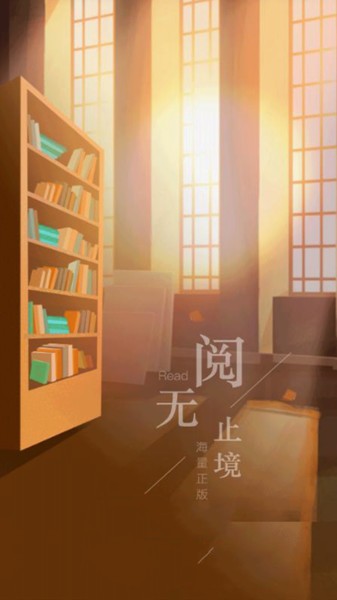懒人小说手机版下载