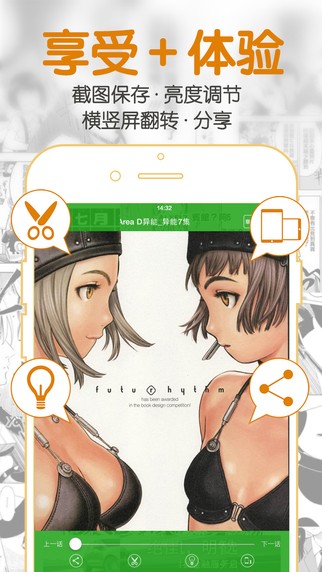 聚合漫画素描  v1.0.0图1