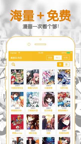 聚合漫画素描  v1.0.0图4