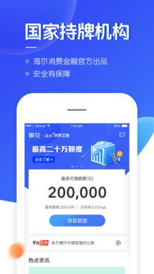 随手贷2024  v1.0.022图3