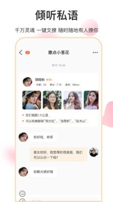 她聊2023  v1.0.0图1