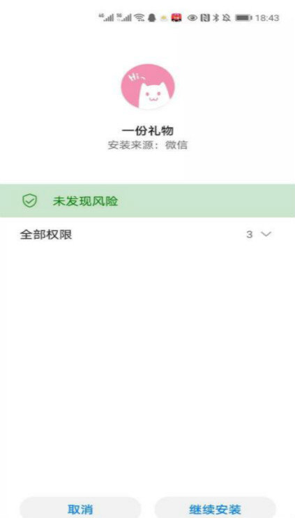 一份礼物手机版  v1.0图1