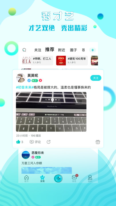 糖果互娱app