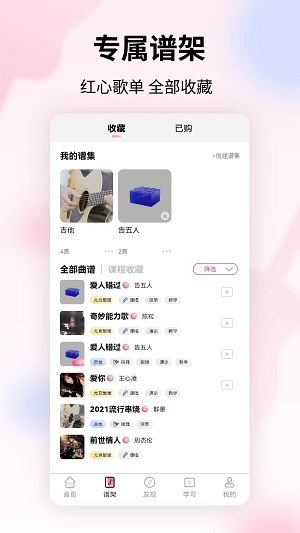 趣弹app  v1.0.0图2