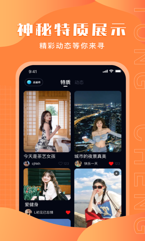 同城附近陌生交友app  v1.0.1图3