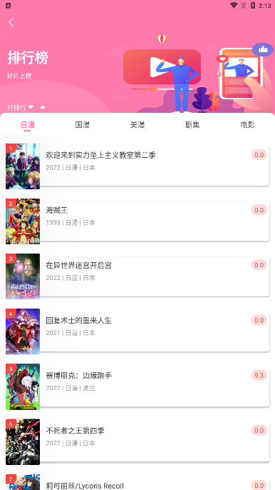 漫圈圈手机版  v1.0图2