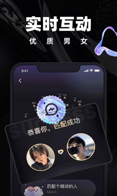 甜信app  v1.0.1图2