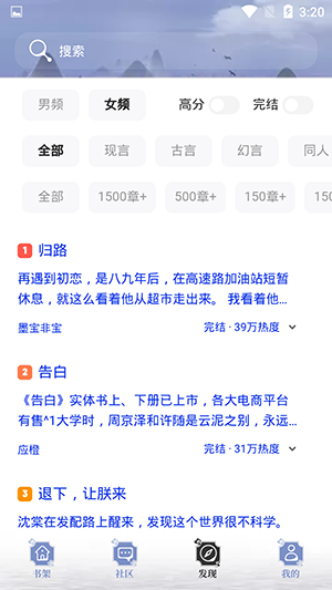 全本搜书免费版  v1.3.3图3