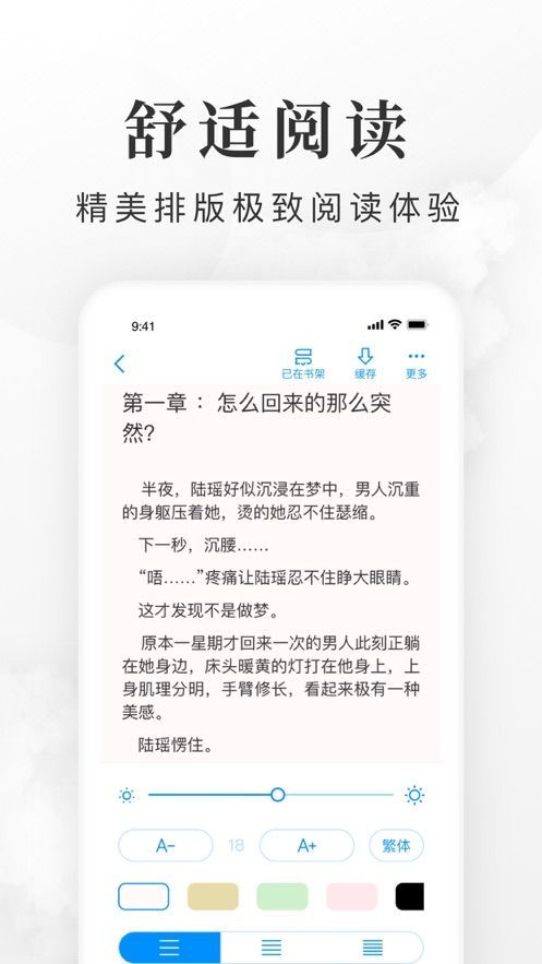 全免小说安卓版  v1.0图3