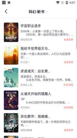 几何小说ios  v1.0.3图2