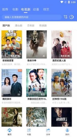萌玩影视最新版  v2.1.0图1