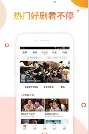 极速影院在线下载安装  v1.1.7图2