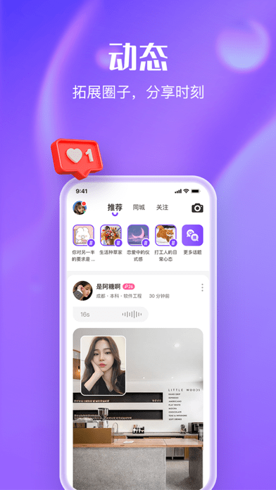 拍拖交友2024  v1.0.1图2