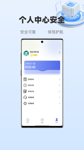 随易花app  v2.5.9图2