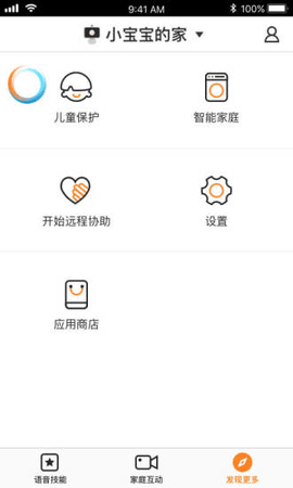 小鱼在家  v5.4.0图3