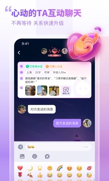 暖心相伴app  v2.1图3