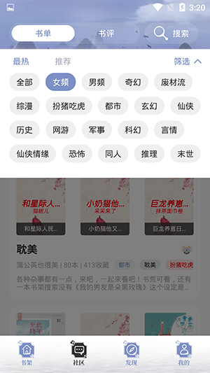 全本搜书免费版  v1.3.3图2