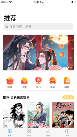 简单动漫资源网  v2.1图1