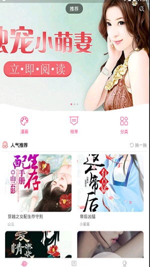 十八漫画手机版  v1.0.0图3