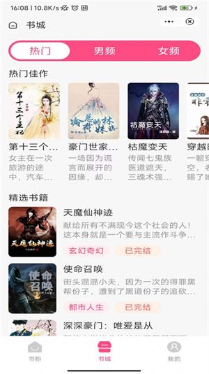 笙歌书院最新版  v1.0图2