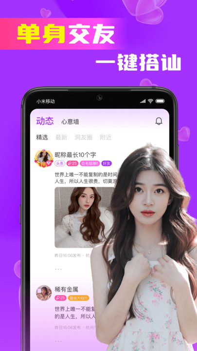 同城欢交友app  v1.2.5图5