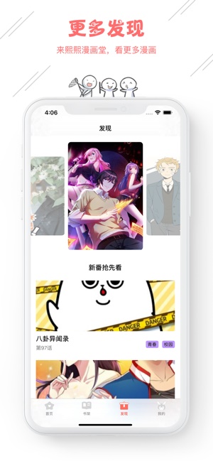 麦子漫画2024  v1.0.0图2