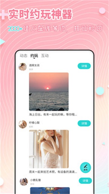 配对手机版  v1.0.0图1