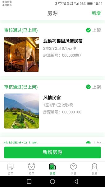 祖母家  v1.0.0图2