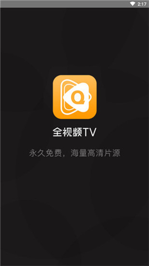 全视频最新版  v5.2.0图3