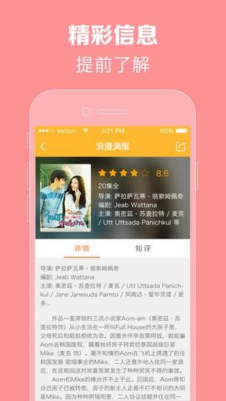 泰剧tv官方下载苹果  v1.0.0图2