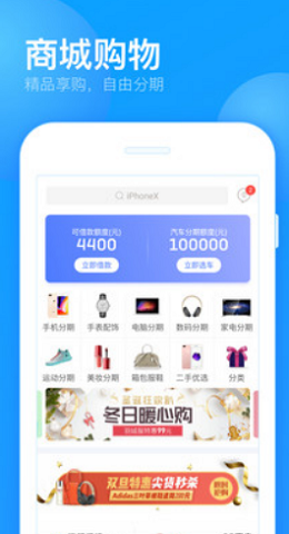 麦麦分期贷款app下载丶  v9.0.95图2