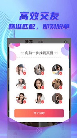 甜柚2024  v1.0图3